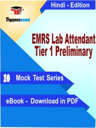 EMRS Lab Attendant Tier 1 Preliminary Test PDF Book in Hindi - Mock Test/Practice Set