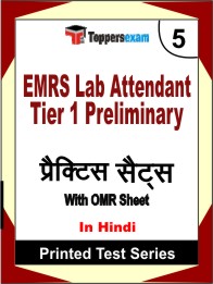 EMRS Lab Attendant Tier 1 Preliminary Book in Hindi - Mock Test / Practice Set