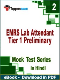 EMRS Lab Attendant Tier 1 Preliminary Test PDF Book In Hindi - Question Paper