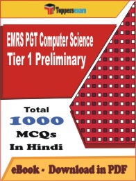 EMRS PGT Computer Science (Tier-1) Preliminary PDF Book In Hindi - MCQ / Objective Questions