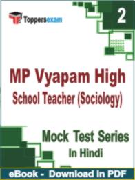 MP Vyapam High School Teacher (Sociology)  Test PDF Book In Hindi - Question Paper