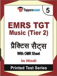 EMRS TGT Music (Tier 2) Book in Hindi - Mock Test / Practice Set