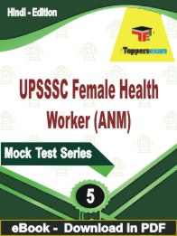 UPSSSC Female Health Worker (ANM) PDF Book In Hindi - Practice Set