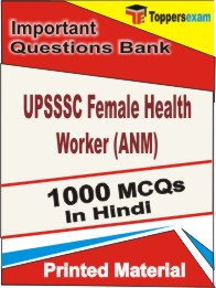 UPSSSC Female Health Worker (ANM) Book in Hindi - Objective MCQ