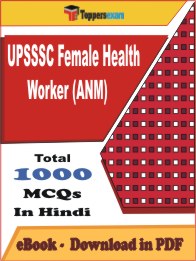 UPSSSC Female Health Worker (ANM) PDF Book In Hindi - MCQ / Objective Questions