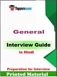 General Interview Guide Book in Hindi