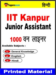 IIT Kanpur Junior Assistant One Liner Book in Hindi