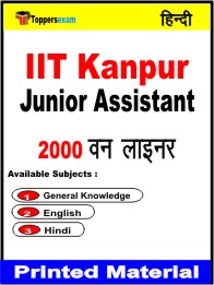 IIT Kanpur Junior Assistant One Liner Book in Hindi