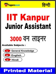 IIT Kanpur Junior Assistant One Liner Book in Hindi