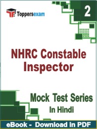 NHRC Constable Inspector Test PDF Book In Hindi - Question Paper