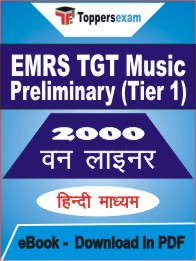 EMRS TGT Music Preliminary (Tier 1) One Liner Book PDF in Hindi