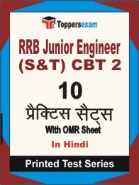 RRB Junior Engineer (S&T) CBT 2 Book in Hindi - Practice Set