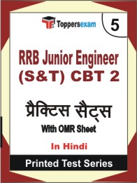 RRB Junior Engineer (S&T) CBT 2 Book in Hindi - Mock Test / Practice Set