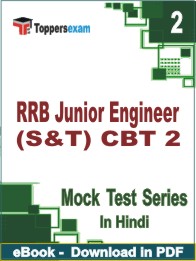 RRB Junior Engineer (S&T) CBT 2 Test PDF Book In Hindi - Question Paper