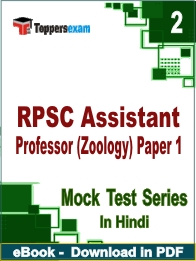 RPSC Assistant Professor (Zoology) Paper 1 PDF Book In Hindi - Question Paper