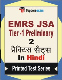 EMRS JSA (Tier-1) Preliminary Book in Hindi - Question Paper / Practice Set