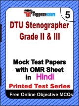 DTU Stenographer Grade II & III Exam Mock Test Papers (Book) in Hindi