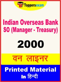 Indian Overseas Bank SO (Manager - Treasury) One Liner Book in Hindi