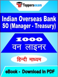 Indian Overseas Bank SO (Manager - Treasury) One Liner Book PDF in Hindi