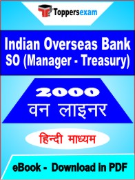 Indian Overseas Bank SO (Manager - Treasury) One Liner Book PDF in Hindi