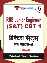 RRB Junior Engineer (S&T) CBT 1 Book in Hindi - Mock Test / Practice Set