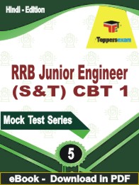 RRB Junior Engineer (S&T) CBT 1 Test PDF Book In Hindi - Practice Set