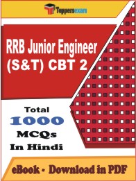 RRB Junior Engineer (S&T) CBT 2 PDF Book in Hindi - MCQ / Objective Questions