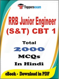 RRB Junior Engineer (S&T) CBT 1 PDF Book in Hindi - MCQ / Objective Questions