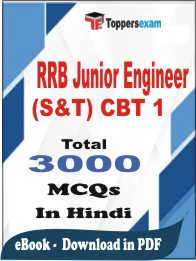 RRB Junior Engineer (S&T) CBT 1 PDF Book in Hindi - MCQ / Objective Questions