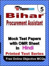 Bihar Procurement Assistant Test Book in Hindi - Mock Test / Practice Set