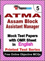 ATMA Assam Block Assistant Manager Exam Mock Test Papers (Book) in English