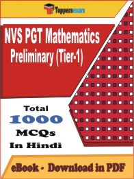 NVS PGT Mathematics Preliminary (Tier-1) PDF Book In Hindi - MCQ / Objective Questions