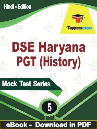 DSE Haryana PGT (History) Test PDF Book In Hindi - Practice Set