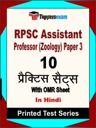 RPSC Assistant Professor (Zoology) Paper 3 Book in Hindi - Practice Set
