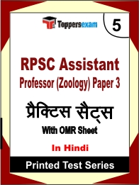RPSC Assistant Professor (Zoology) Paper 3 Book in Hindi - Mock Test / Practice Set