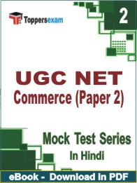 UGC NET Commerce ( Paper 2 ) Test PDF Book In Hindi - Question Paper