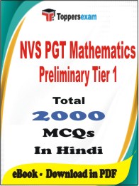 NVS PGT Mathematics Preliminary (Tier-1) PDF Book In Hindi - MCQ / Objective Questions