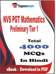 NVS PGT Mathematics Preliminary (Tier-1) PDF Book In Hindi - MCQ / Objective Questions