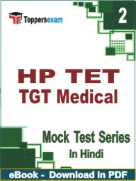 HP TET TGT Medical Test PDF Book In Hindi - Question Paper