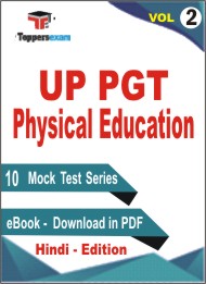 UP PGT Physical Education Test PDF Book in Hindi - Practice Set/Mock Test (VOL.2)