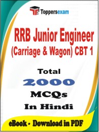 RRB Junior Engineer (Carriage & Wagon) CBT 1 PDF Book in Hindi - MCQ / Objective Questions