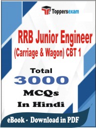 RRB Junior Engineer (Carriage & Wagon) CBT 1 PDF Book in Hindi - MCQ / Objective Questions