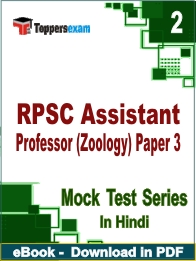 RPSC Assistant Professor (Zoology) Paper 3 PDF Book In Hindi - Question Paper