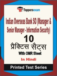 Indian Overseas Bank SO (Manager & Senior Manager - Information Security) Book in Hindi - Practice Set