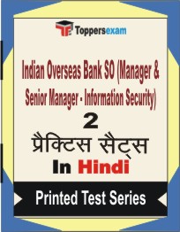 Indian Overseas Bank SO (Manager & Senior Manager - Information Security)   Book in Hindi - Question Paper / Practice Set