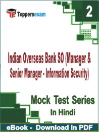 Indian Overseas Bank SO (Manager & Senior Manager - Information Security)  Test PDF Book In Hindi - Question Paper