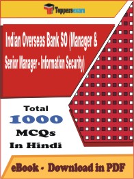 Indian Overseas Bank SO (Manager & Senior Manager - Information Security)   PDF Book In Hindi - MCQ / Objective Questions