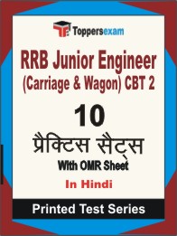 RRB Junior Engineer (Carriage & Wagon) CBT 2 Book in Hindi - Practice Set