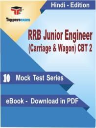 RRB Junior Engineer (Carriage & Wagon) CBT 2 Test PDF Book In Hindi - Mock Test/Practice Set