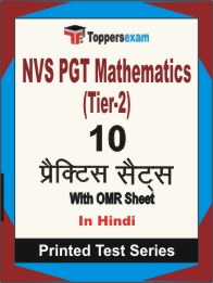 NVS PGT Mathematics (Tier-2) Book in Hindi - Practice Set